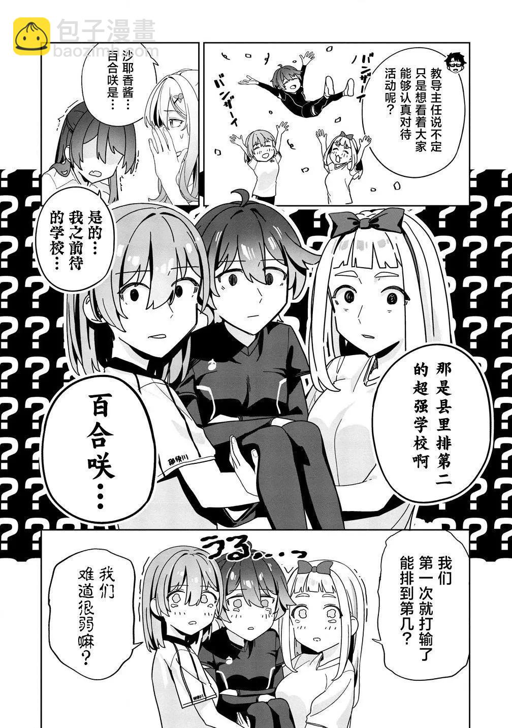 今年必火的王牌醬  - 第03話 - 2