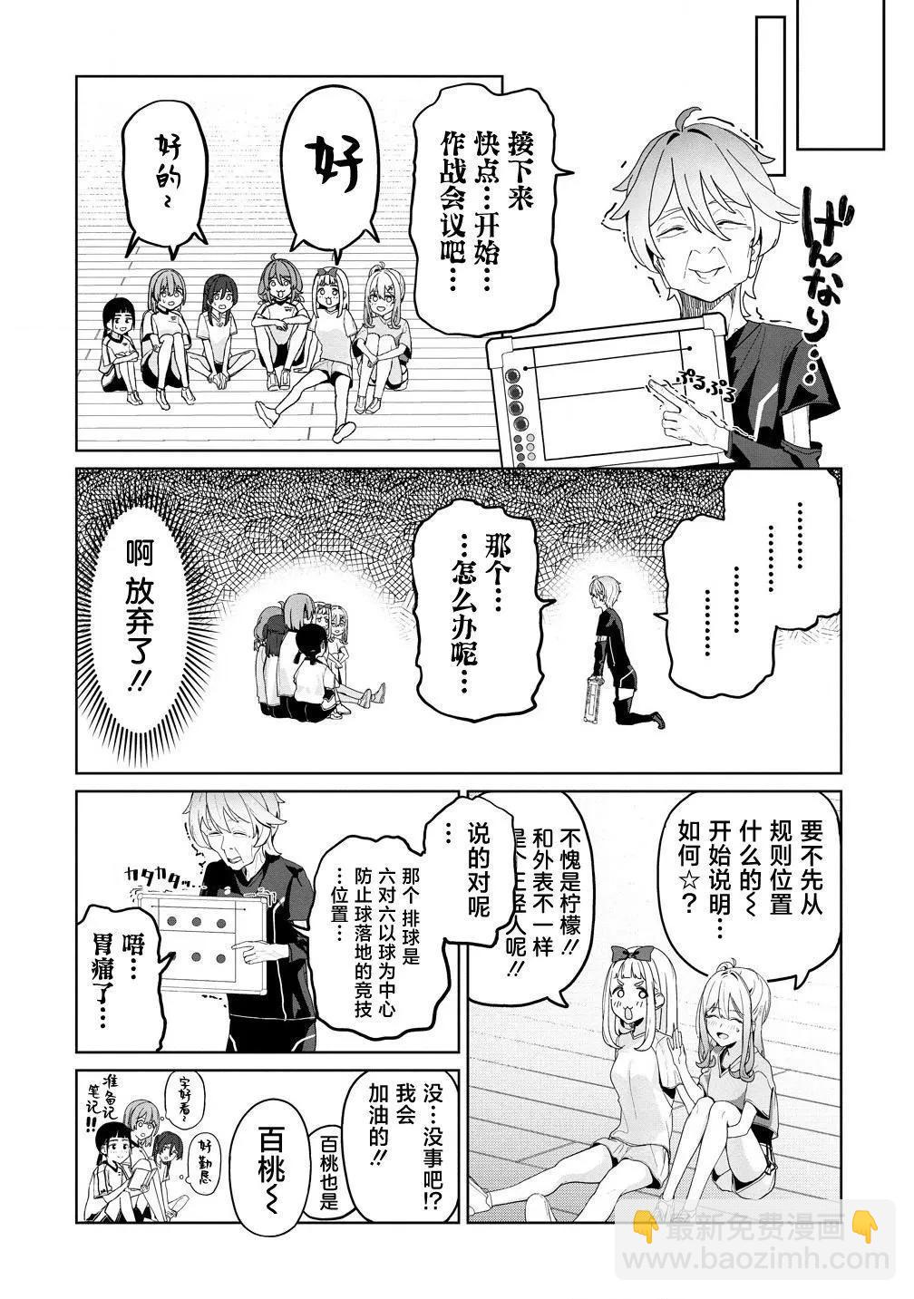 今年必火的王牌醬  - 第03話 - 3