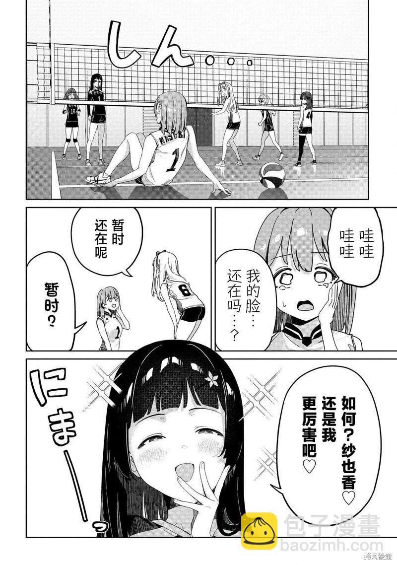 今年必火的王牌醬  - 第05話 - 1