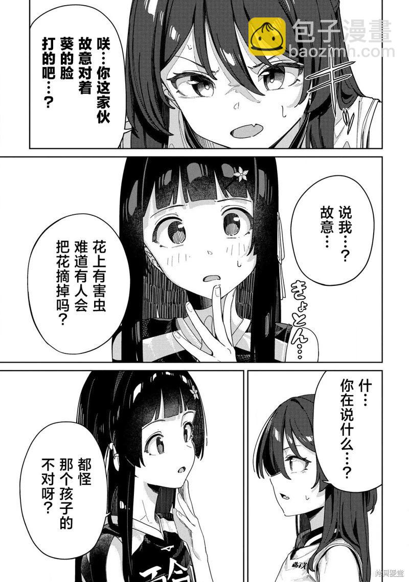 今年必火的王牌醬  - 第05話 - 2