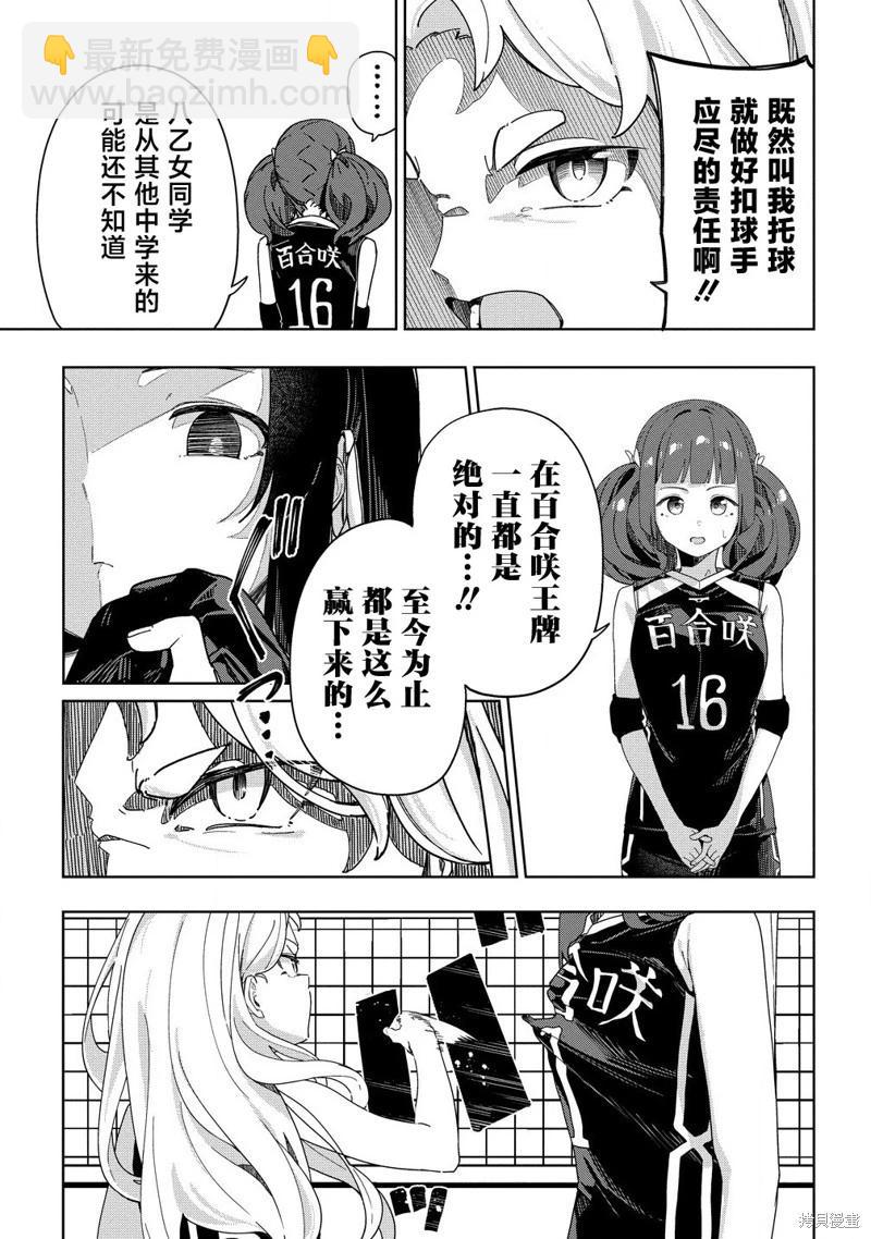 今年必火的王牌醬  - 第05話 - 4