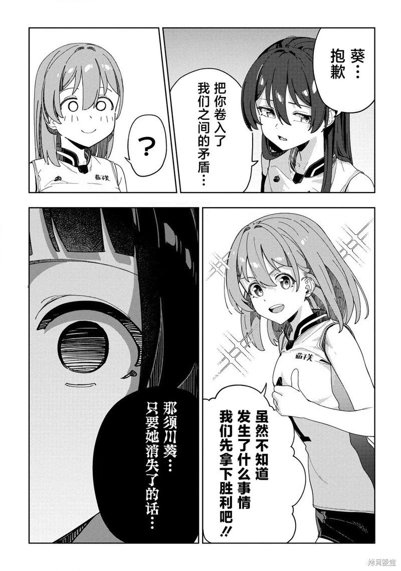 今年必火的王牌醬  - 第05話 - 6