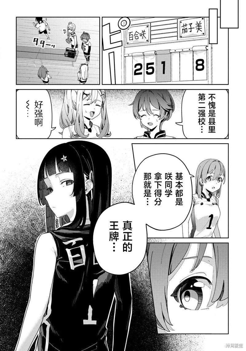 今年必火的王牌醬  - 第05話 - 1