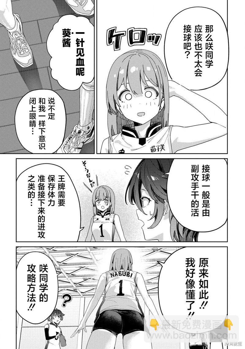 今年必火的王牌醬  - 第05話 - 5