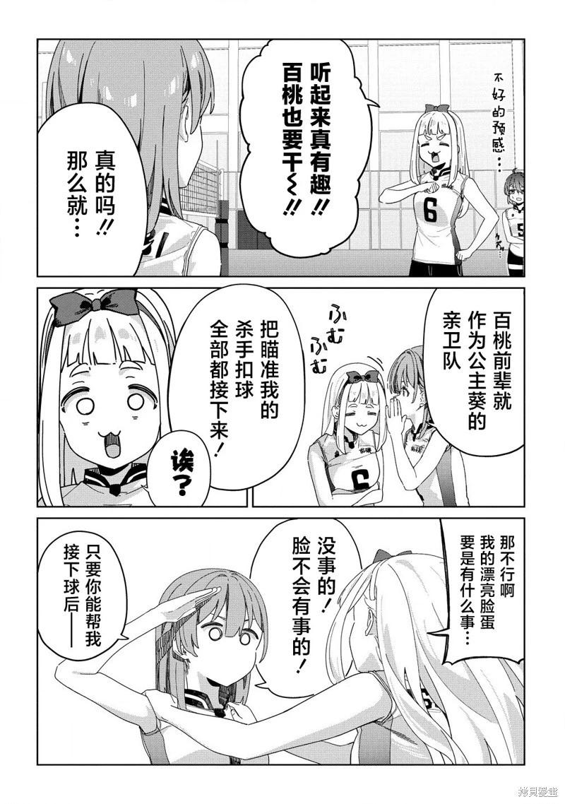 今年必火的王牌醬  - 第05話 - 1