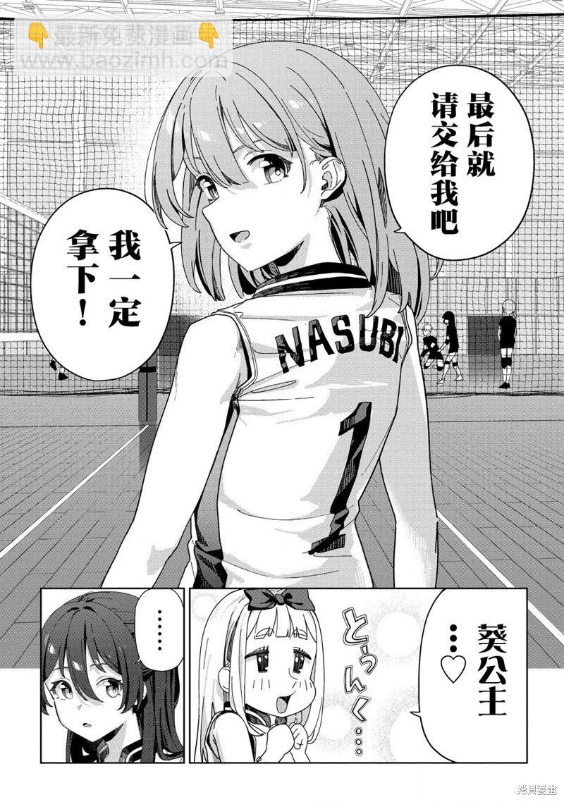 今年必火的王牌醬  - 第05話 - 2