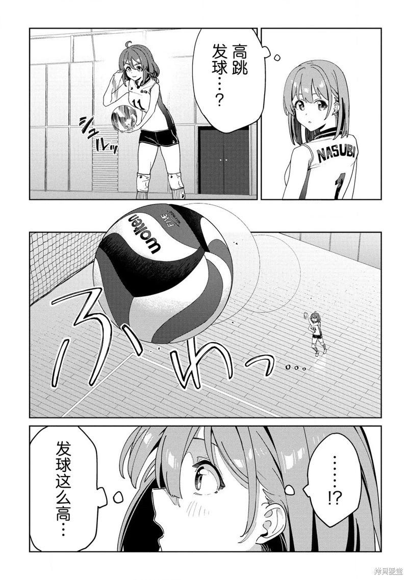 今年必火的王牌醬  - 第05話 - 3