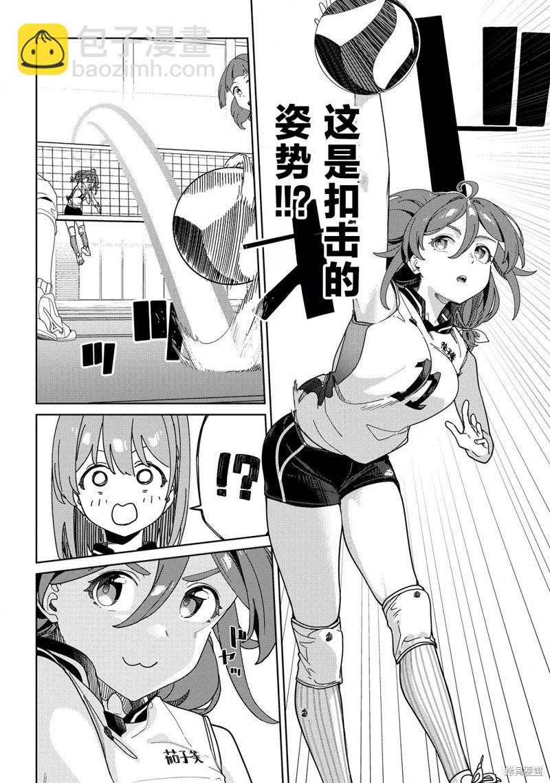 今年必火的王牌醬  - 第05話 - 4