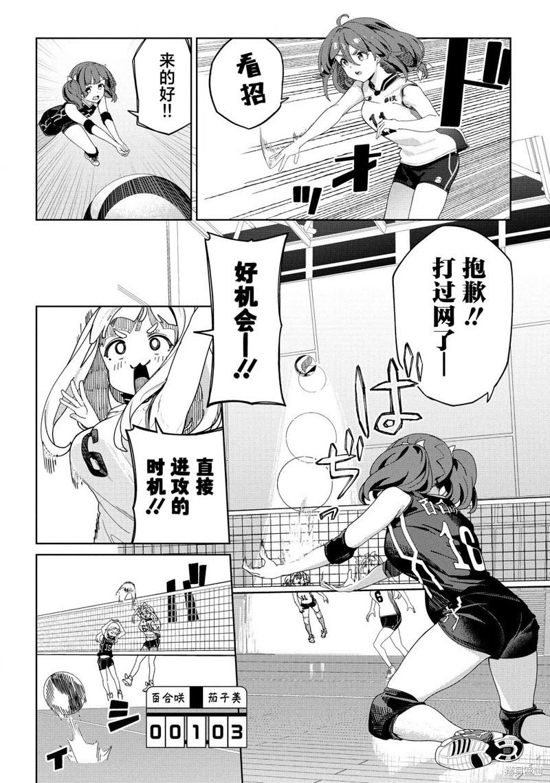 今年必火的王牌醬  - 第05話 - 6