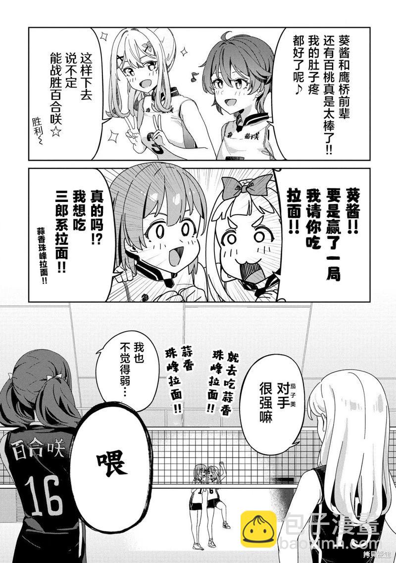 今年必火的王牌醬  - 第05話 - 1