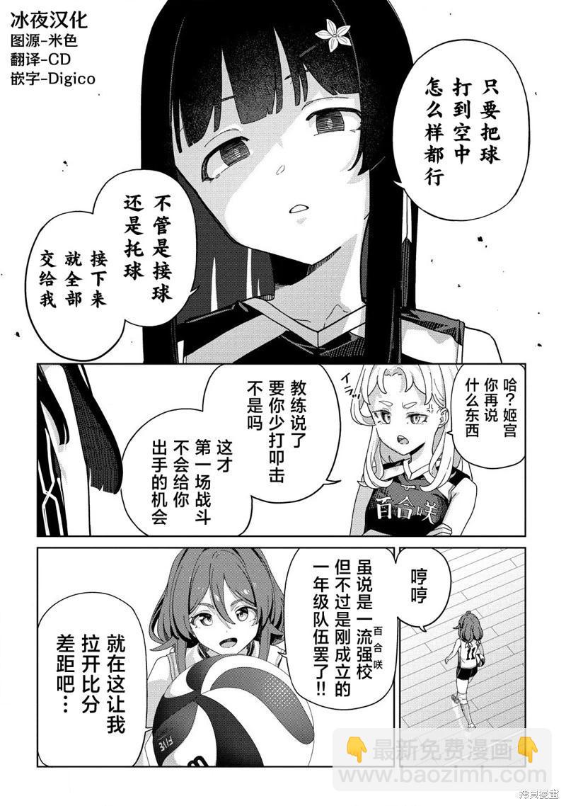 今年必火的王牌醬  - 第05話 - 2