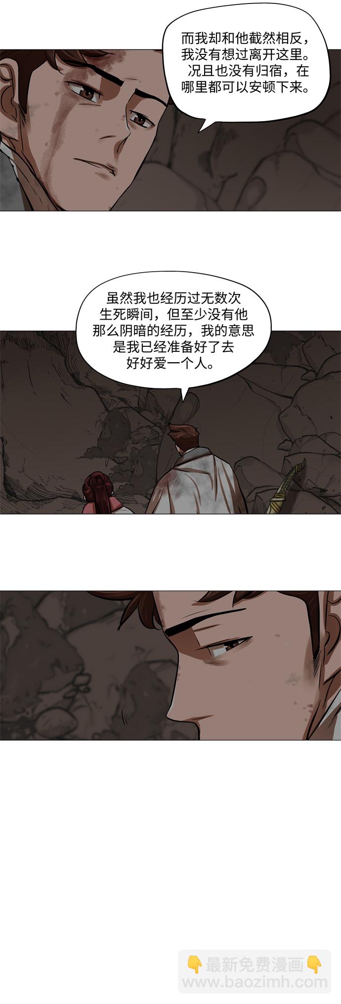 金牌護衛 - 第101話 - 4