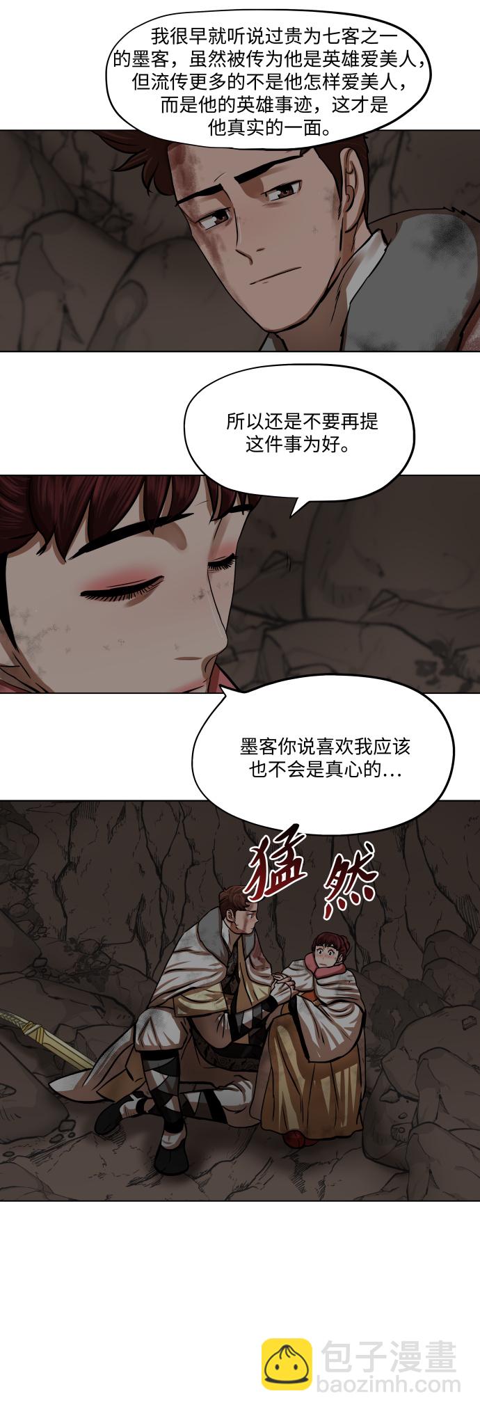 金牌護衛 - 第101話 - 6