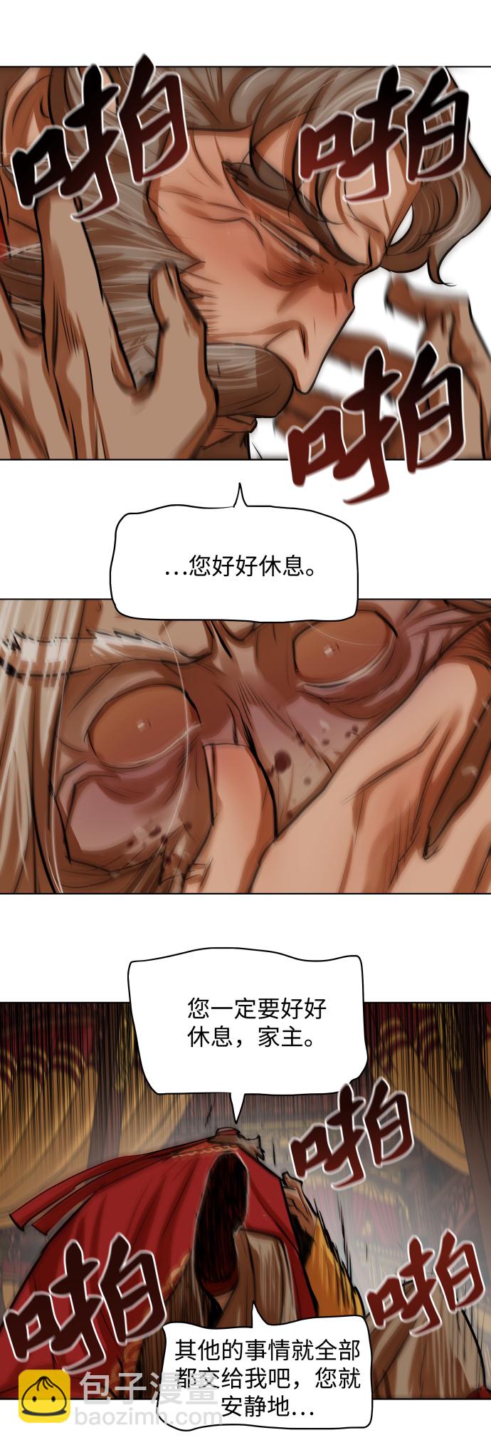 金牌護衛 - 第103話 - 4