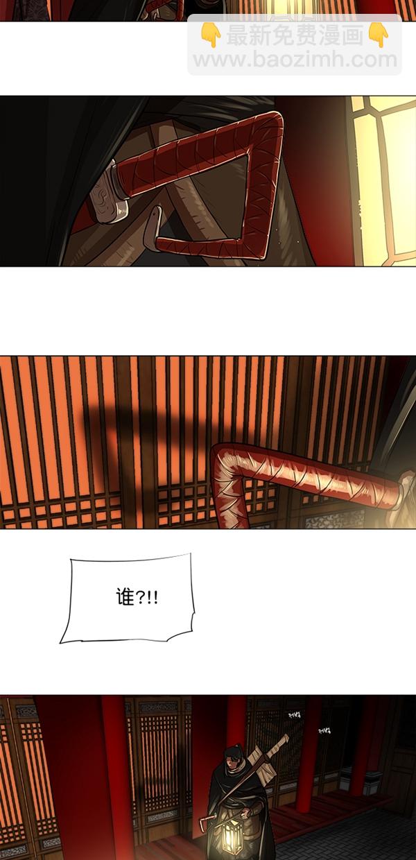 金牌護衛 - 第13話 - 5