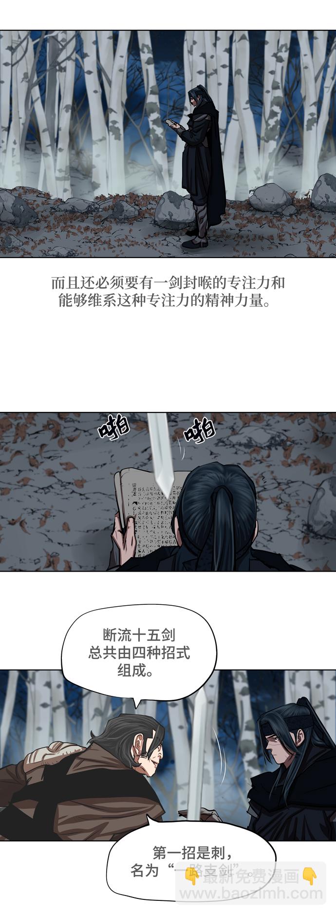 金牌護衛 - 第131話 - 6