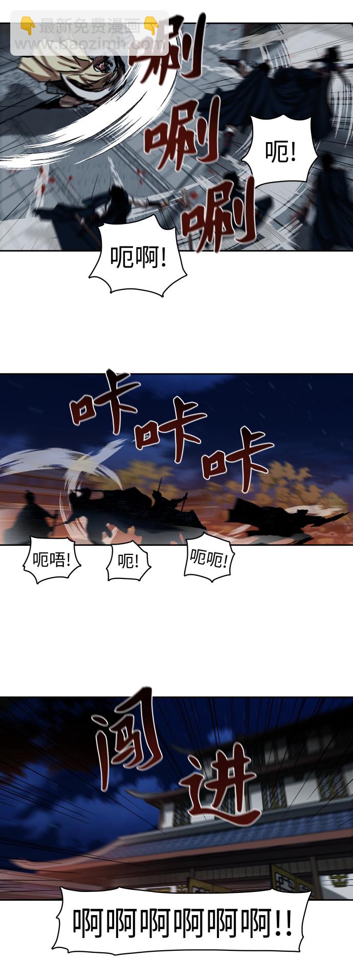 金牌護衛 - 第139話 - 3