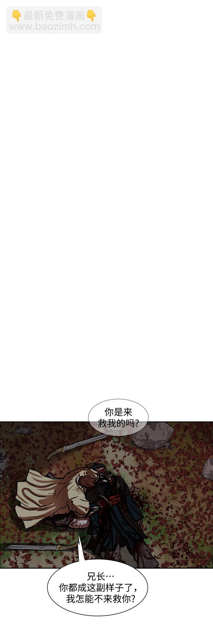 金牌護衛 - 第141話 - 7