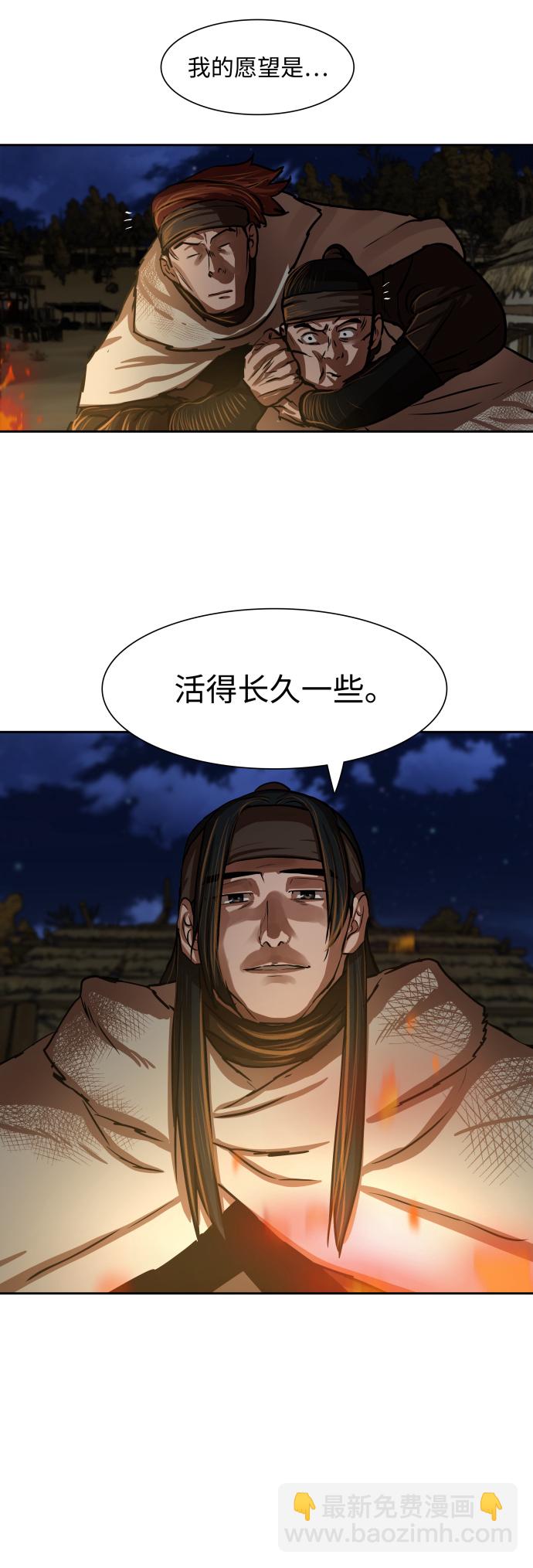 金牌護衛 - 第141話 - 5