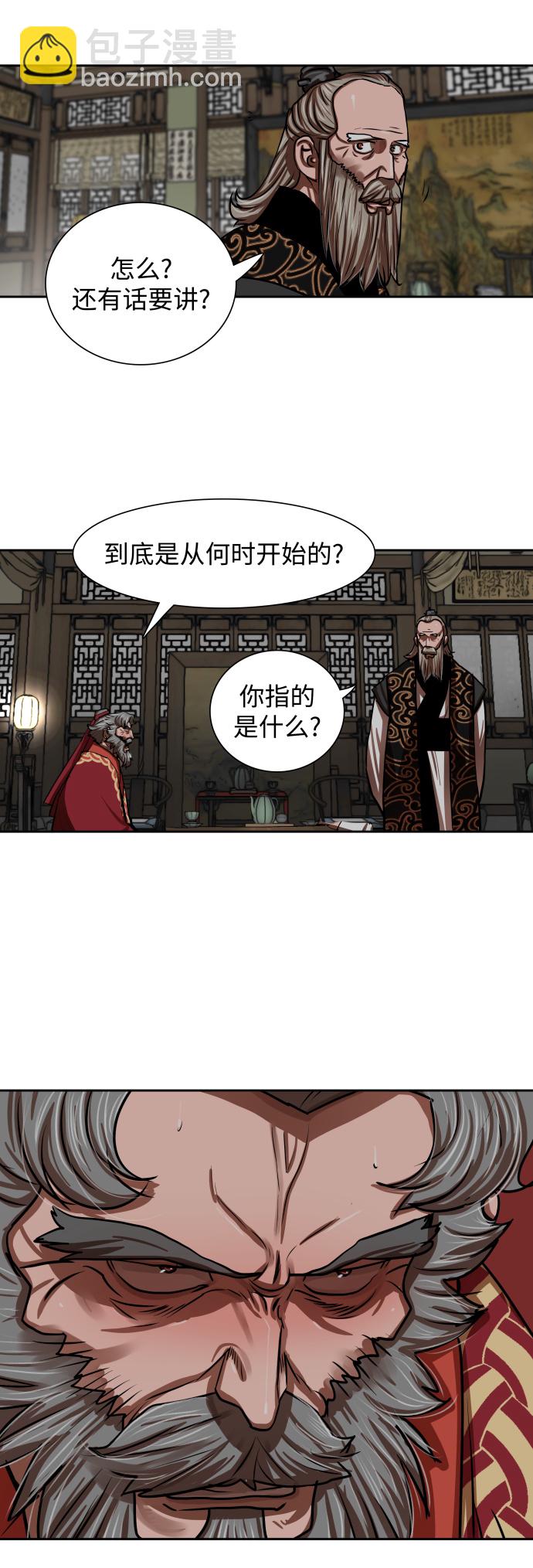 金牌護衛 - 第143話 - 4