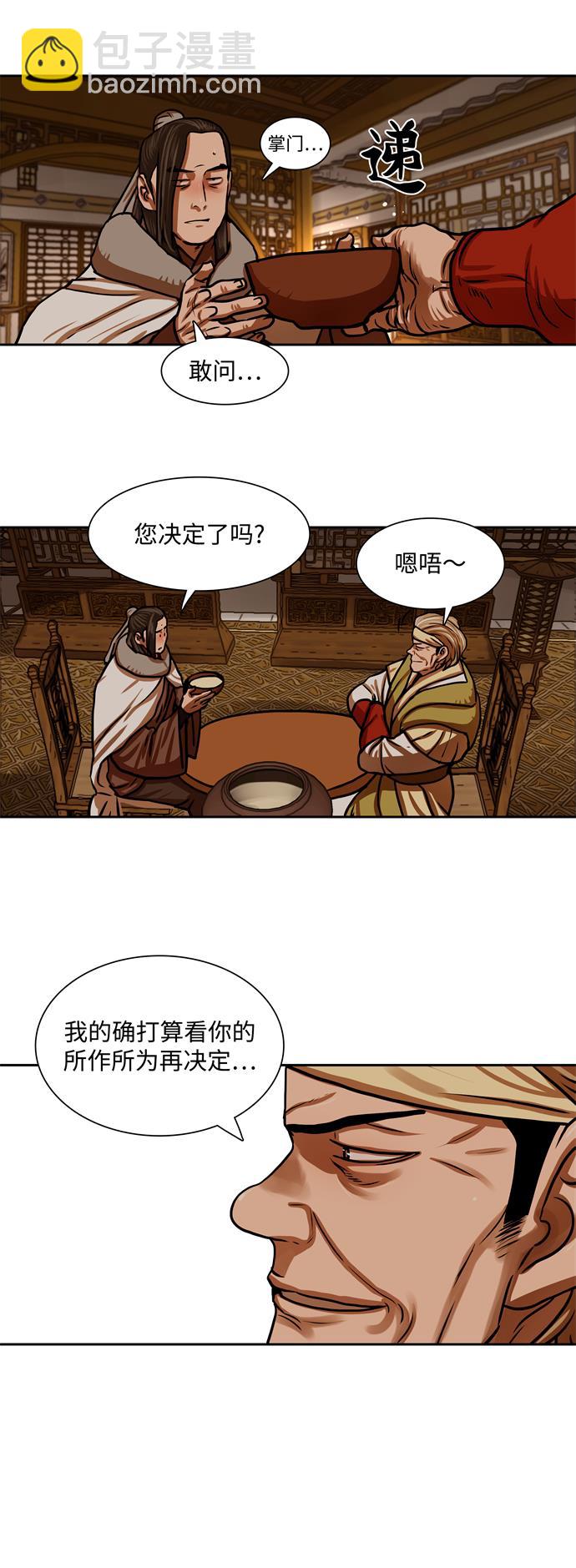 金牌護衛 - 第153話 - 3