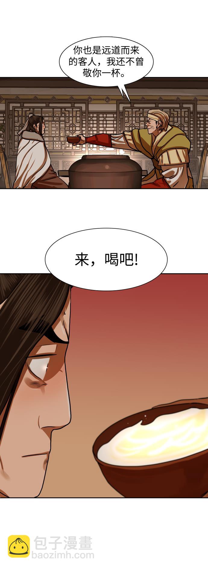 金牌護衛 - 第153話 - 4