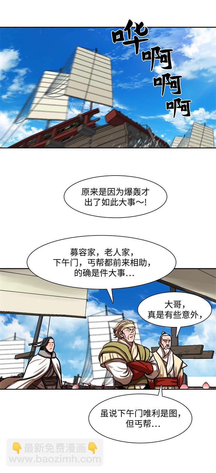 金牌護衛 - 第153話 - 1