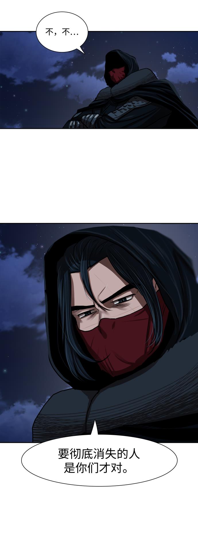 金牌護衛 - 第157話 - 3