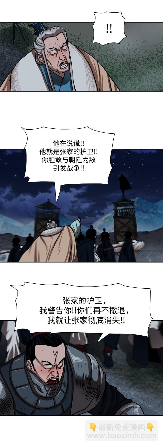 第157话8