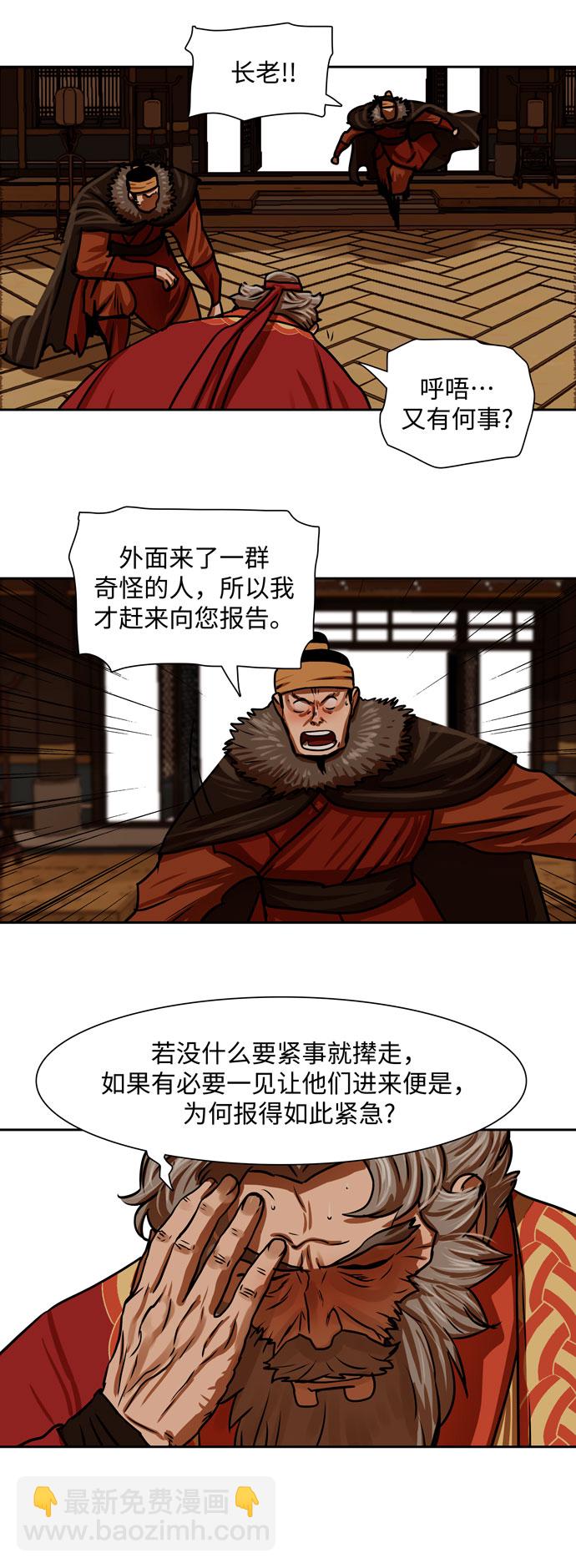 金牌護衛 - 第161話 - 2