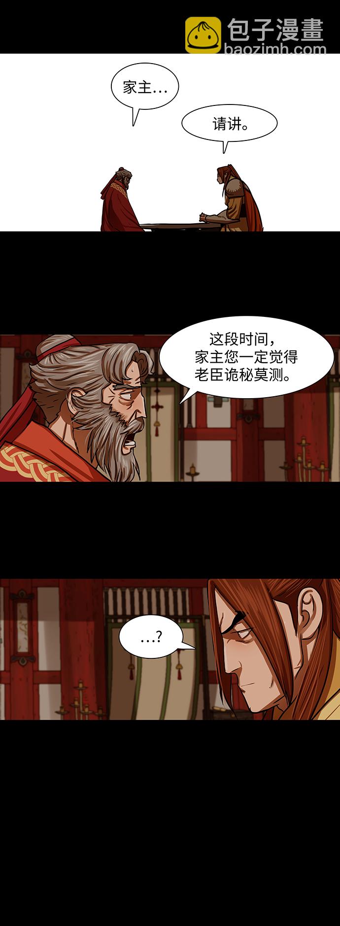 金牌護衛 - 第163話 - 4