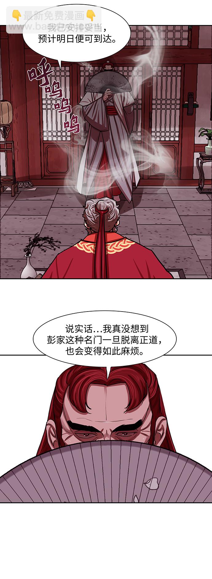 金牌護衛 - 第163話 - 2