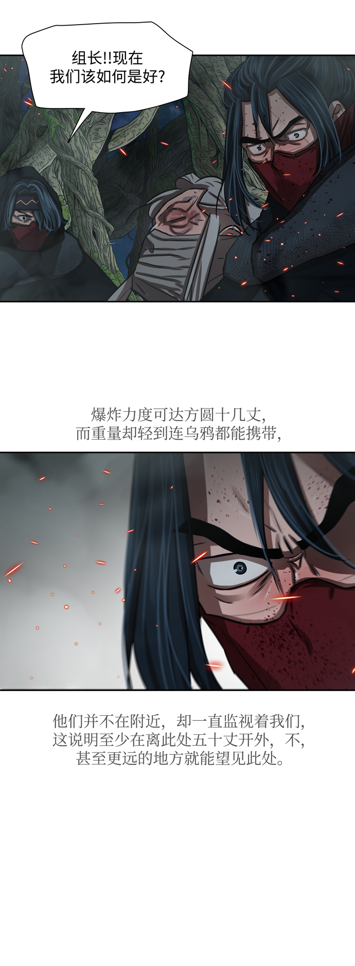 金牌護衛 - 第167話 - 4