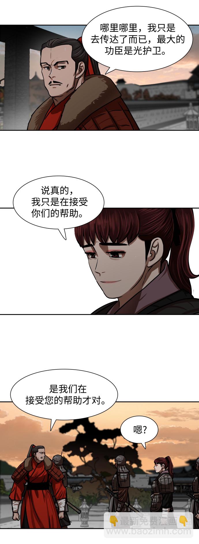 金牌護衛 - 第169話 - 3