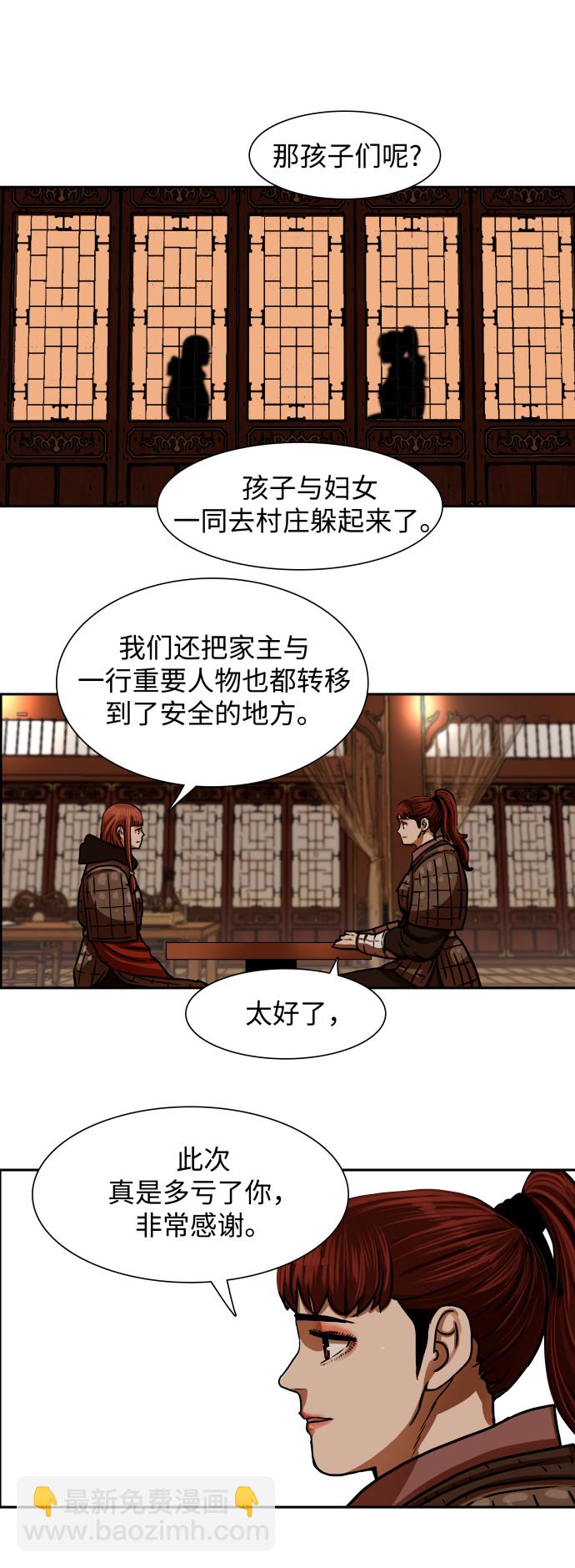 金牌護衛 - 第169話 - 3