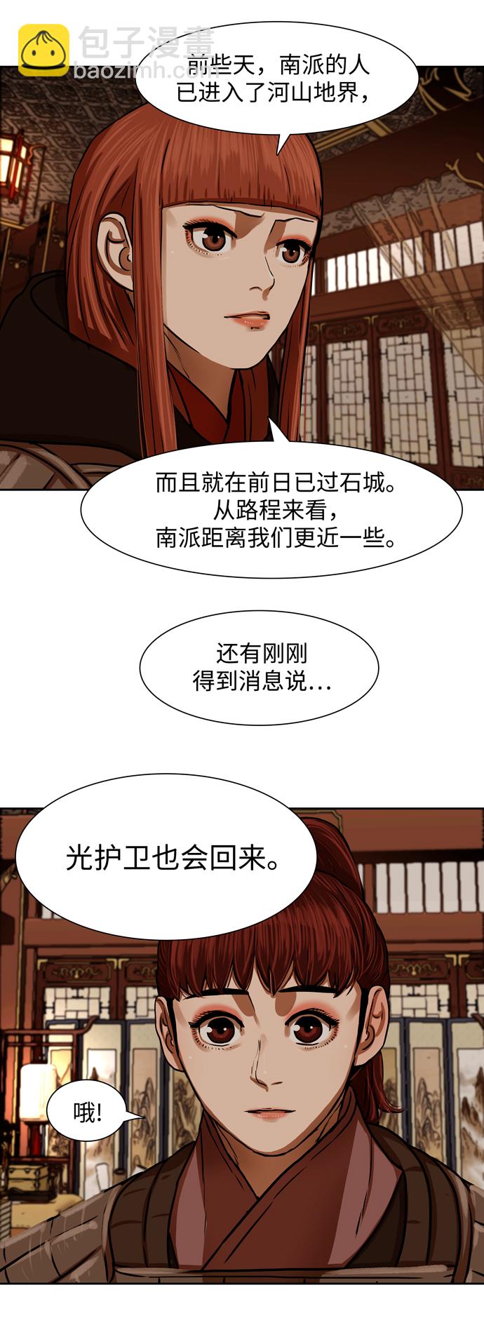 金牌護衛 - 第169話 - 5