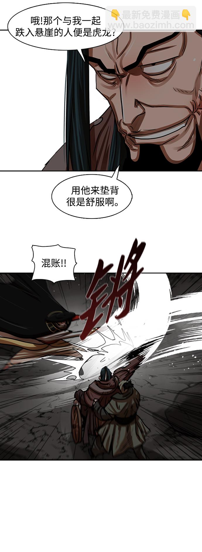 金牌護衛 - 第171話 - 2