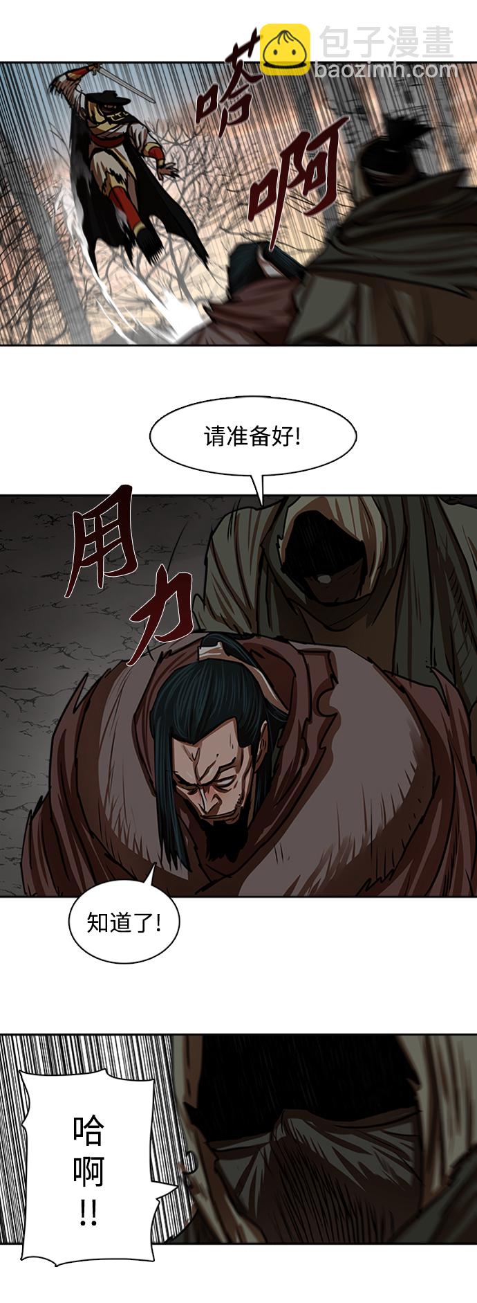 金牌護衛 - 第171話 - 5