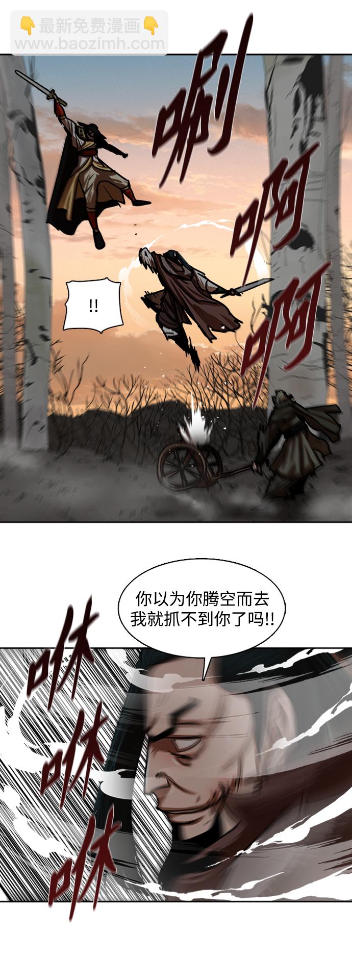 金牌護衛 - 第171話 - 6