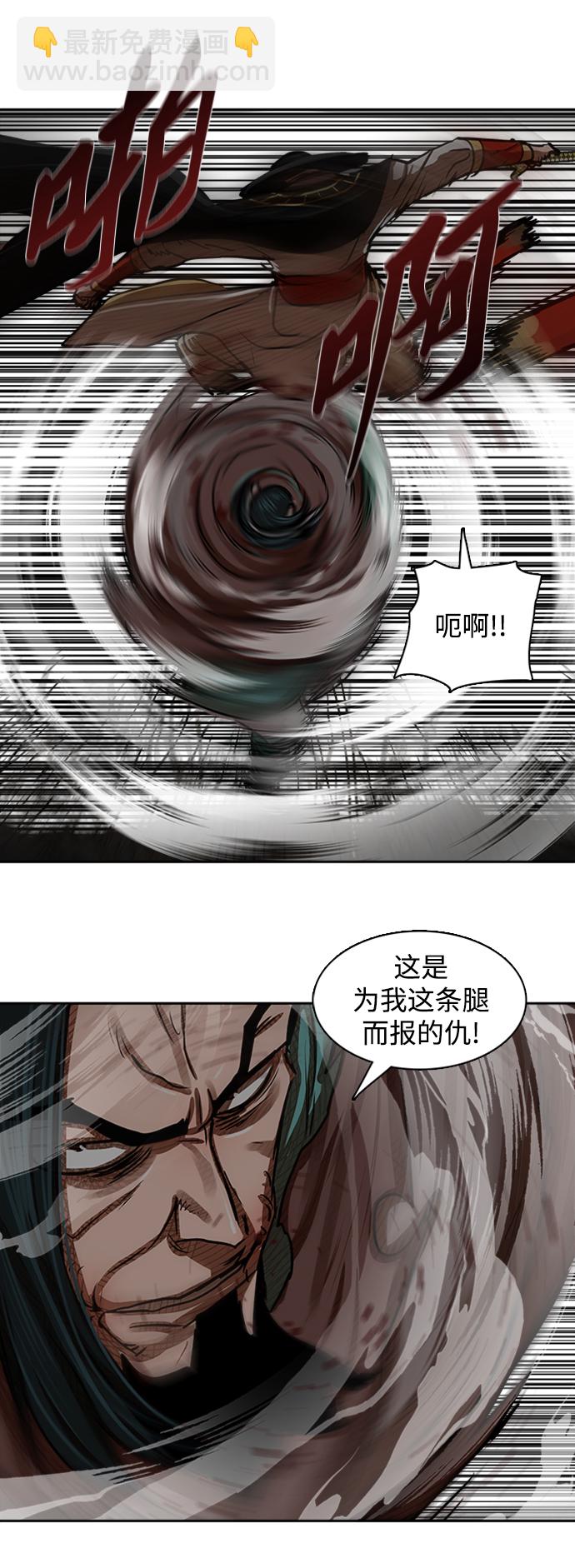 金牌護衛 - 第171話 - 1