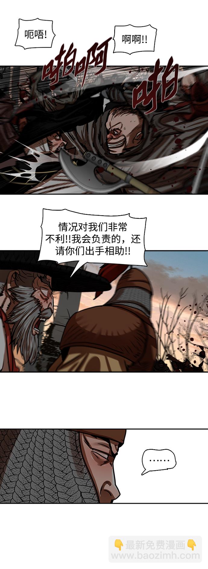 金牌護衛 - 第171話 - 4