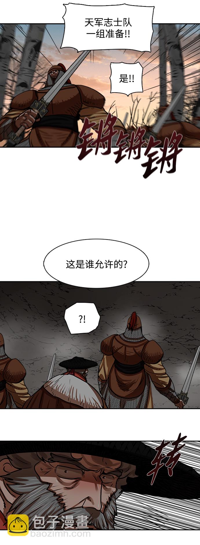 金牌護衛 - 第171話 - 5