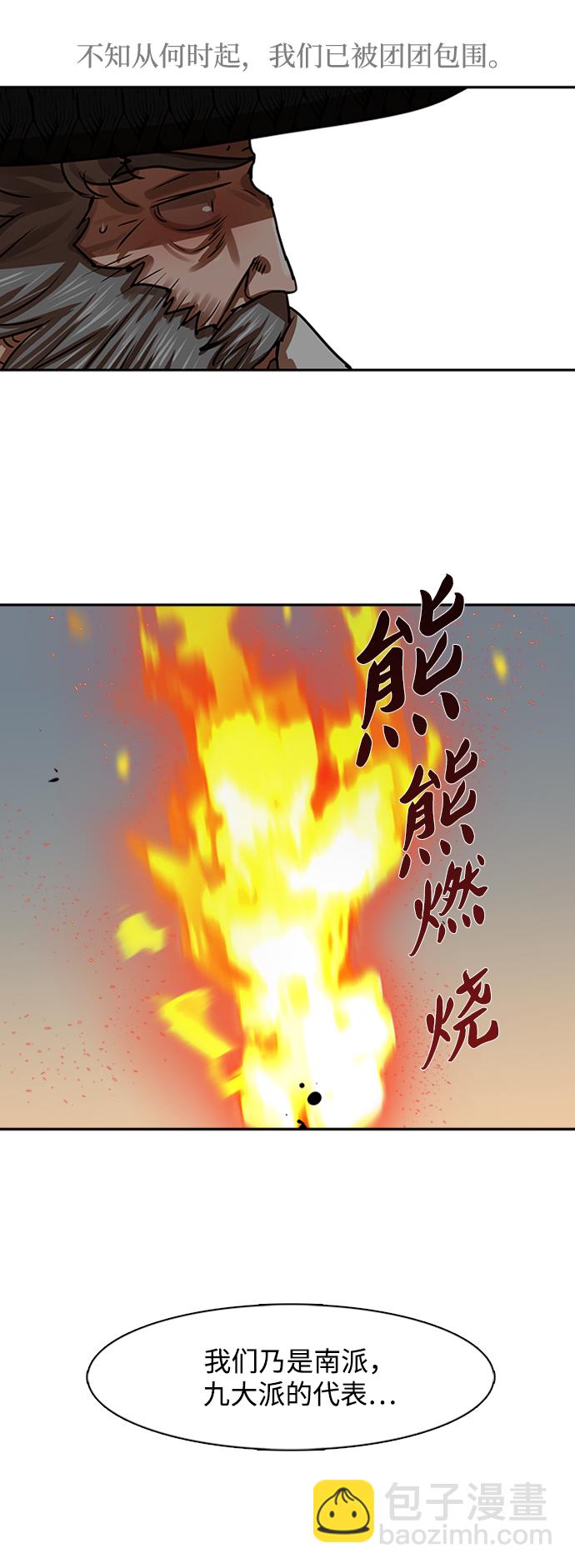 金牌護衛 - 第171話 - 2