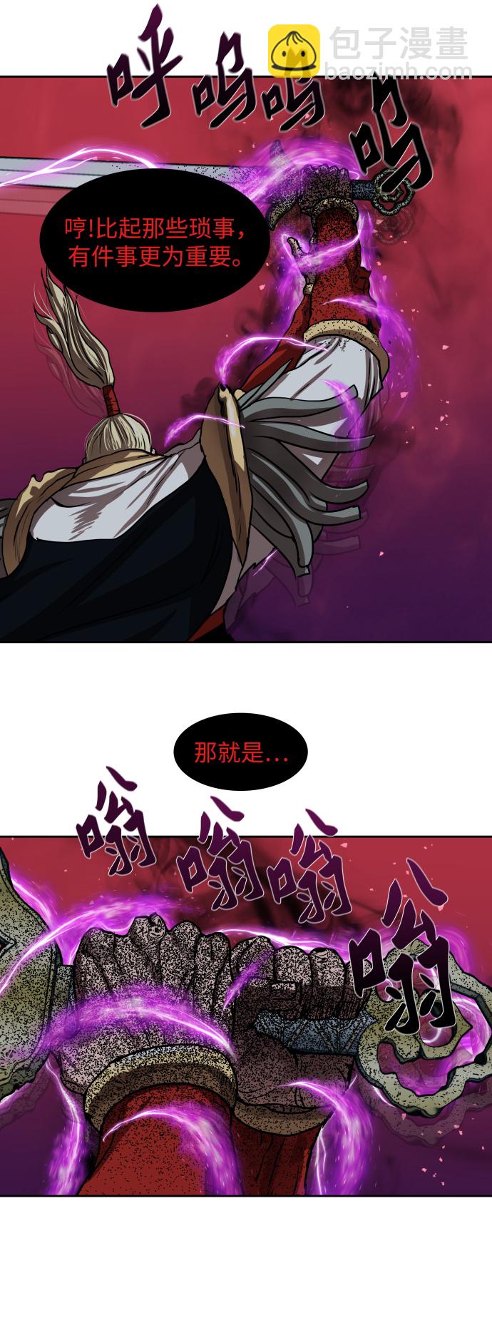 金牌護衛 - 第177話(1/2) - 4