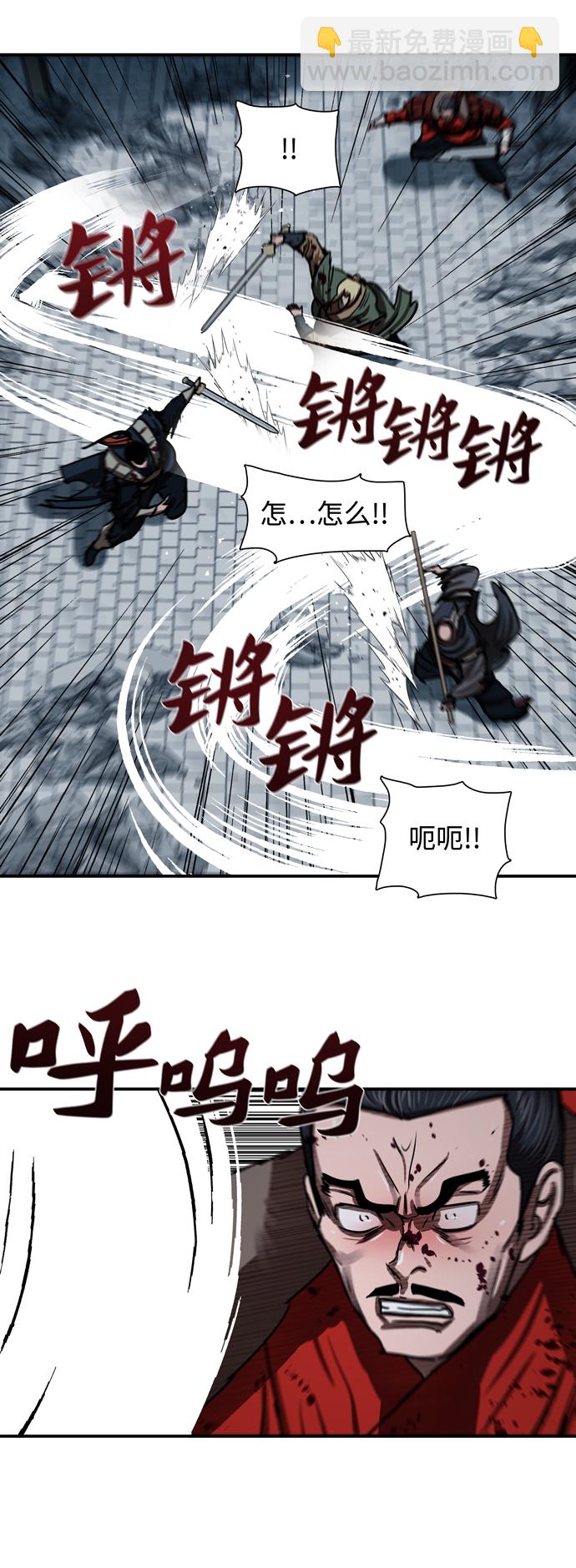 金牌護衛 - 第181話(1/2) - 5