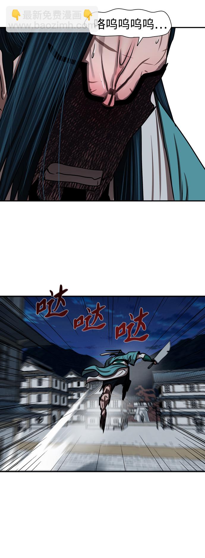 金牌護衛 - 第183話(1/2) - 7