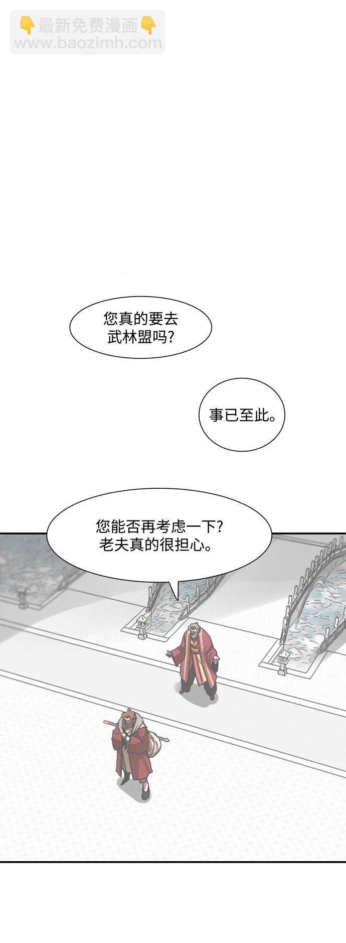 金牌護衛 - 第183話(1/2) - 6