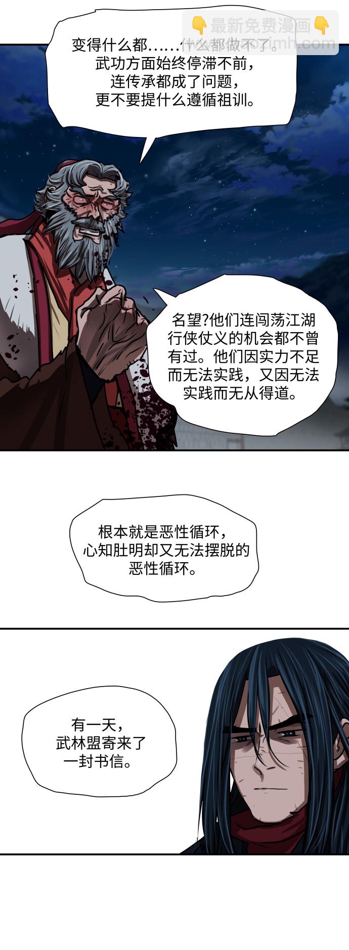 金牌護衛 - 第185話(1/2) - 8