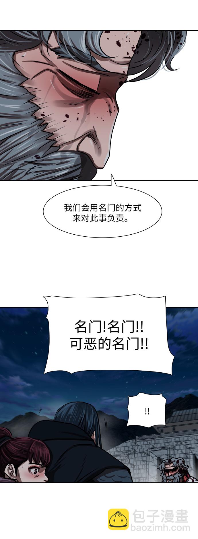 金牌護衛 - 第185話(1/2) - 4