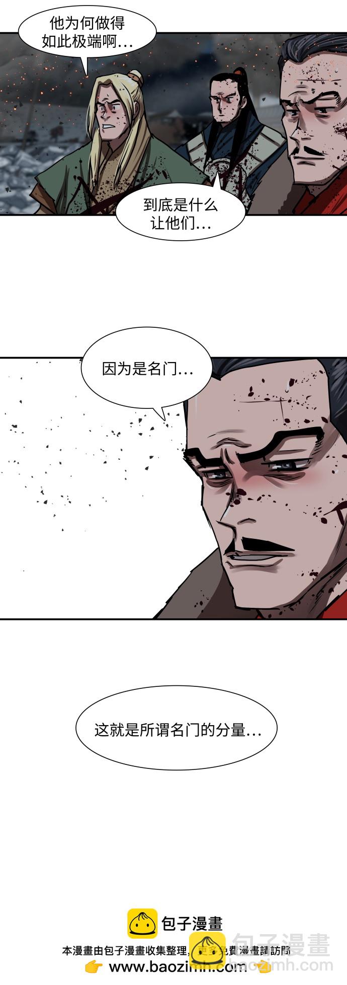 金牌護衛 - 第185話(2/2) - 2